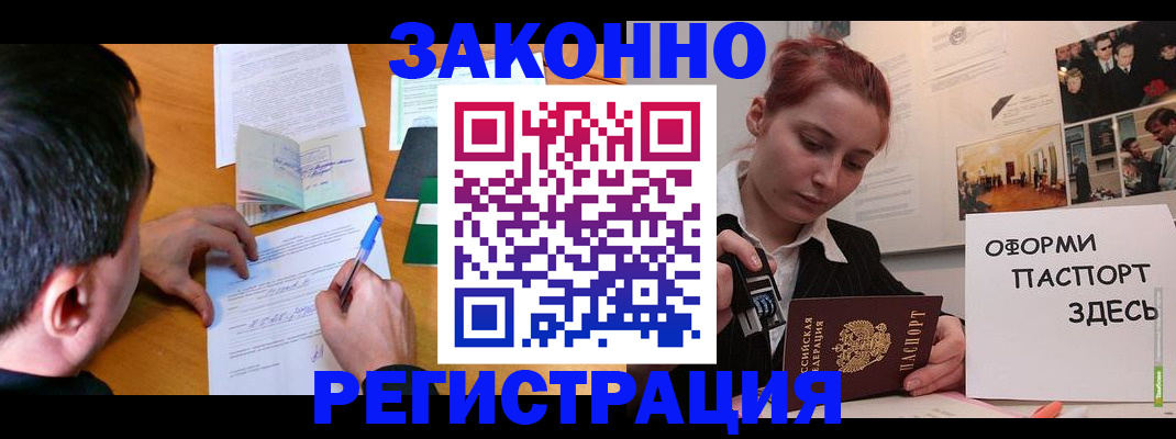 временная регистрация гарантия в Пролетарске