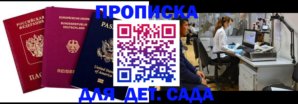 пропишу в квартире в Пролетарске